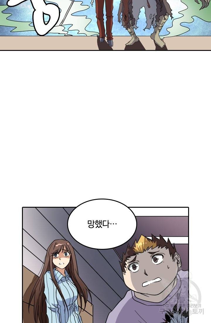 귀신을 쫓는 사나이 122화 16