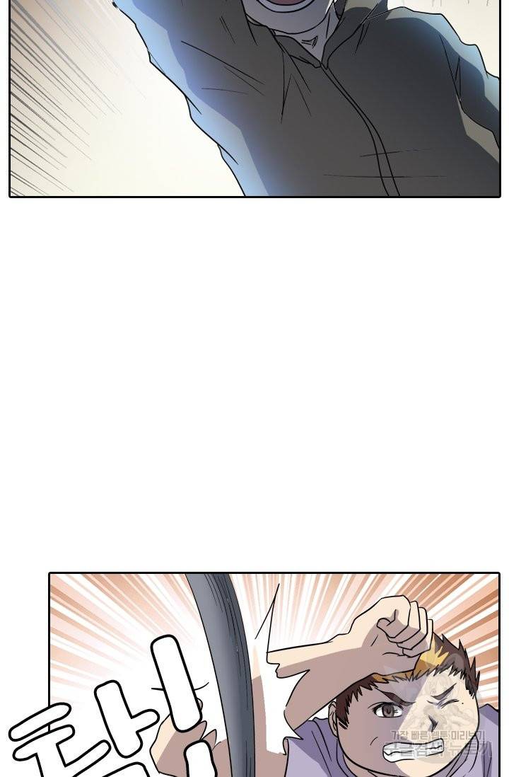 귀신을 쫓는 사나이 122화 27