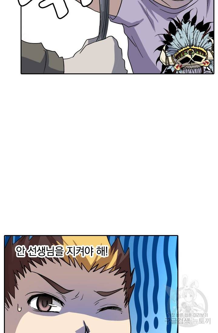 귀신을 쫓는 사나이 122화 28