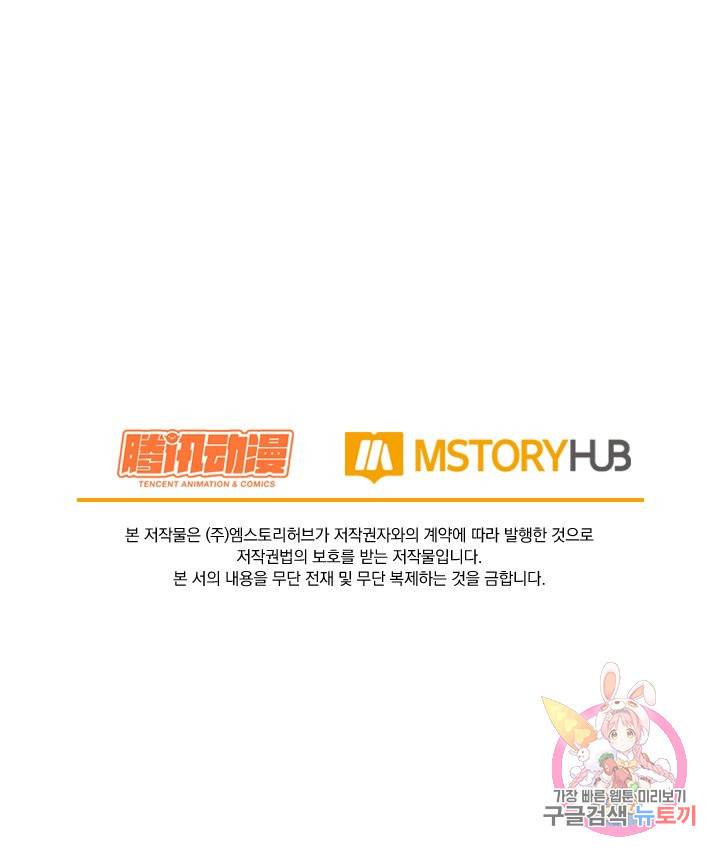 귀신을 쫓는 사나이 122화 32