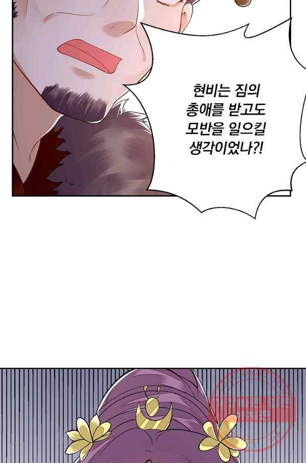 사월이 다시 오면 89화 2