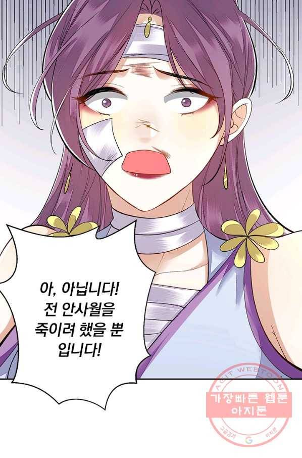사월이 다시 오면 89화 3
