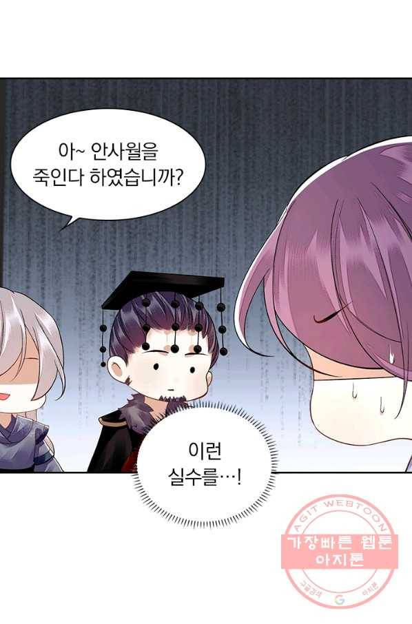사월이 다시 오면 89화 5
