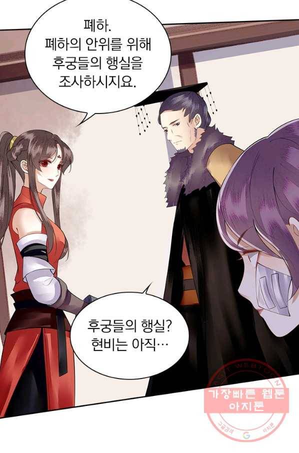 사월이 다시 오면 89화 8