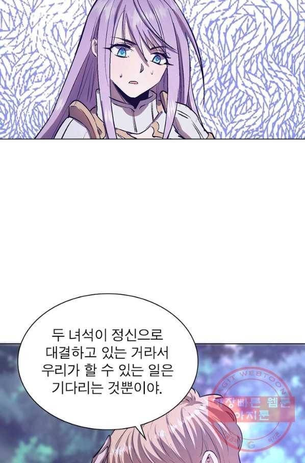 왕위 계승자 때려치겠습니다 45화 4