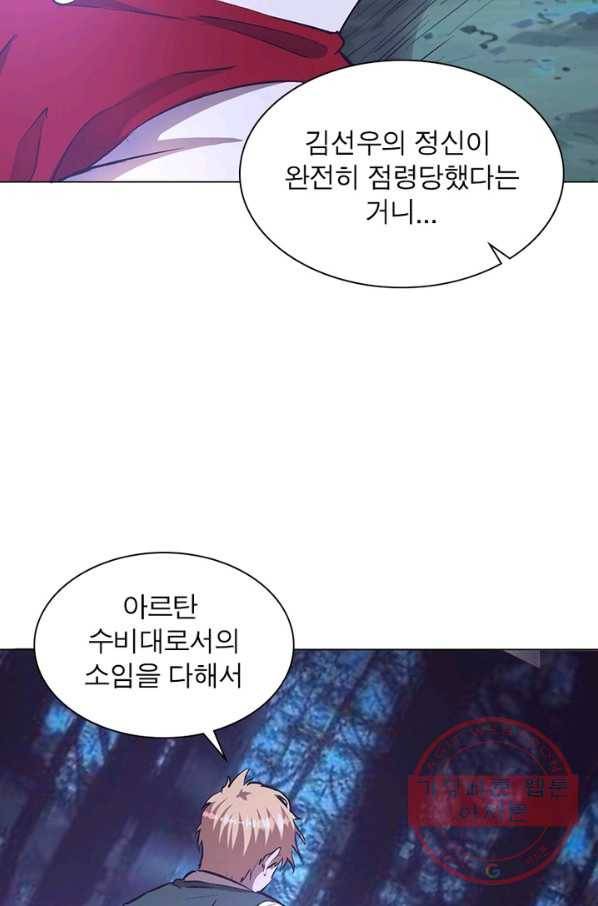 왕위 계승자 때려치겠습니다 45화 8