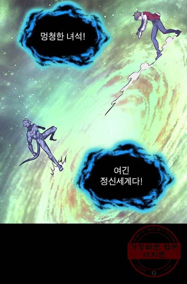 왕위 계승자 때려치겠습니다 45화 12