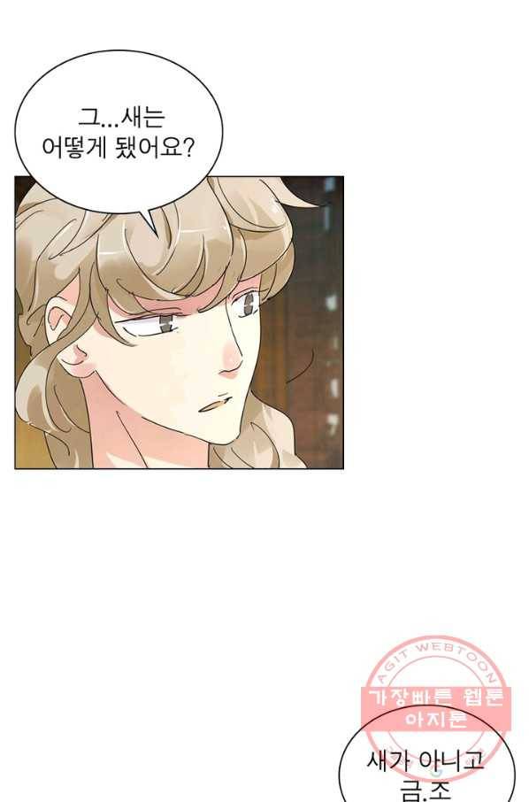 한기담 142화 3