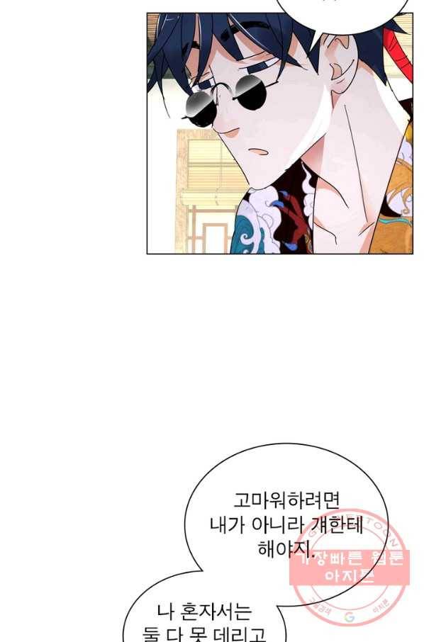 한기담 142화 4