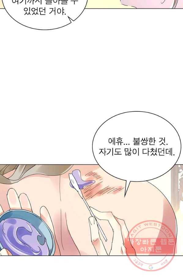 한기담 142화 6