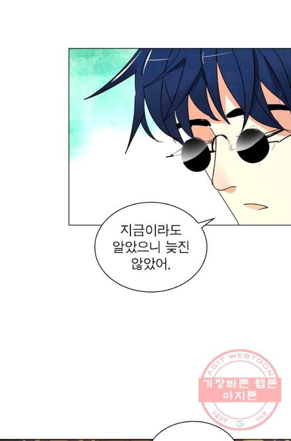한기담 142화 8