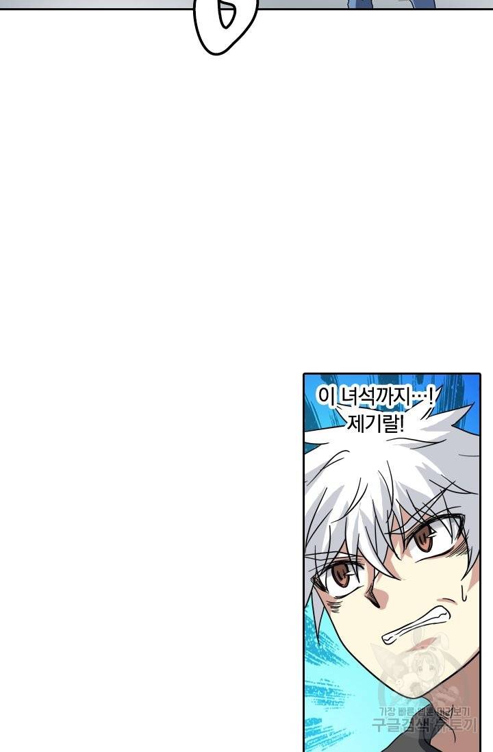 귀신을 쫓는 사나이 124화 2