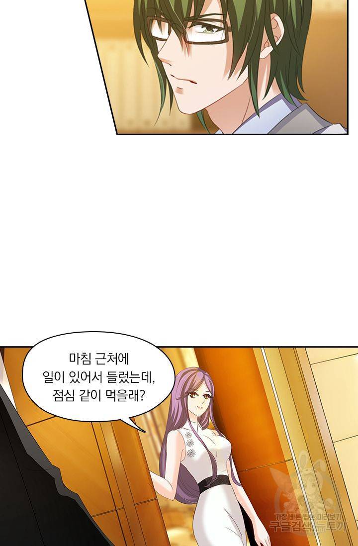 이혼해줄래요? 220화 2