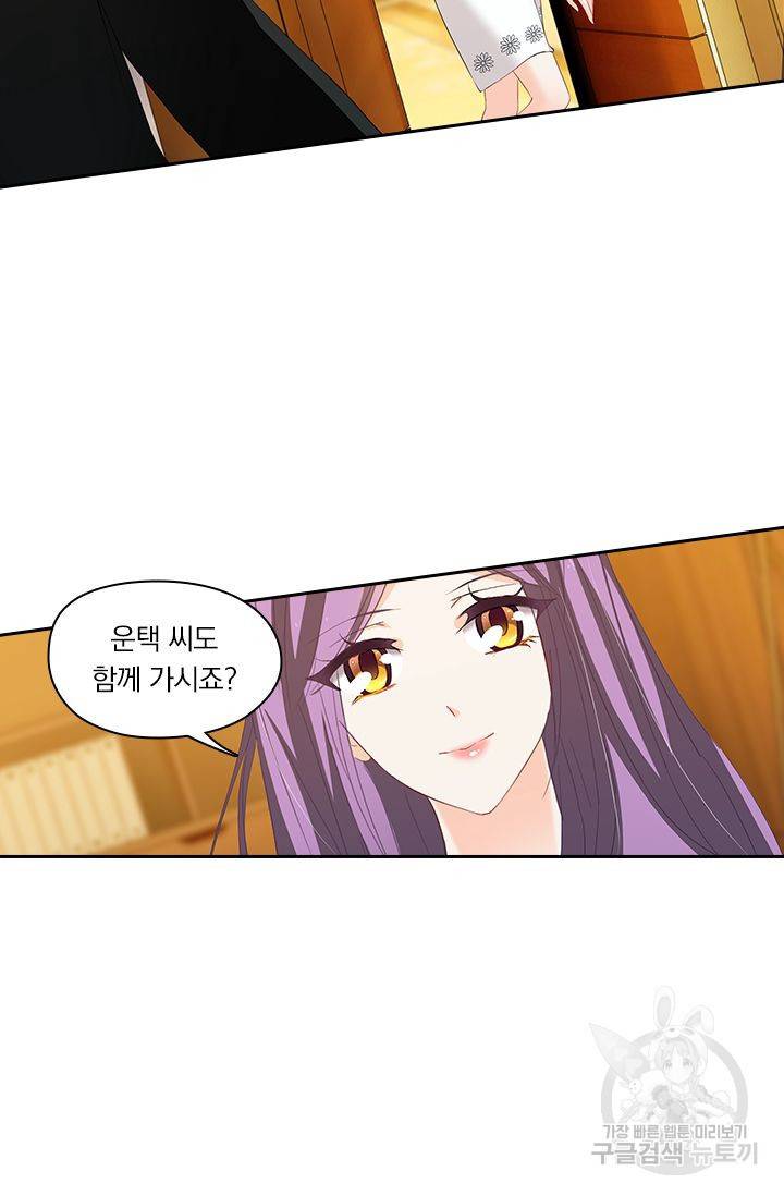 이혼해줄래요? 220화 3