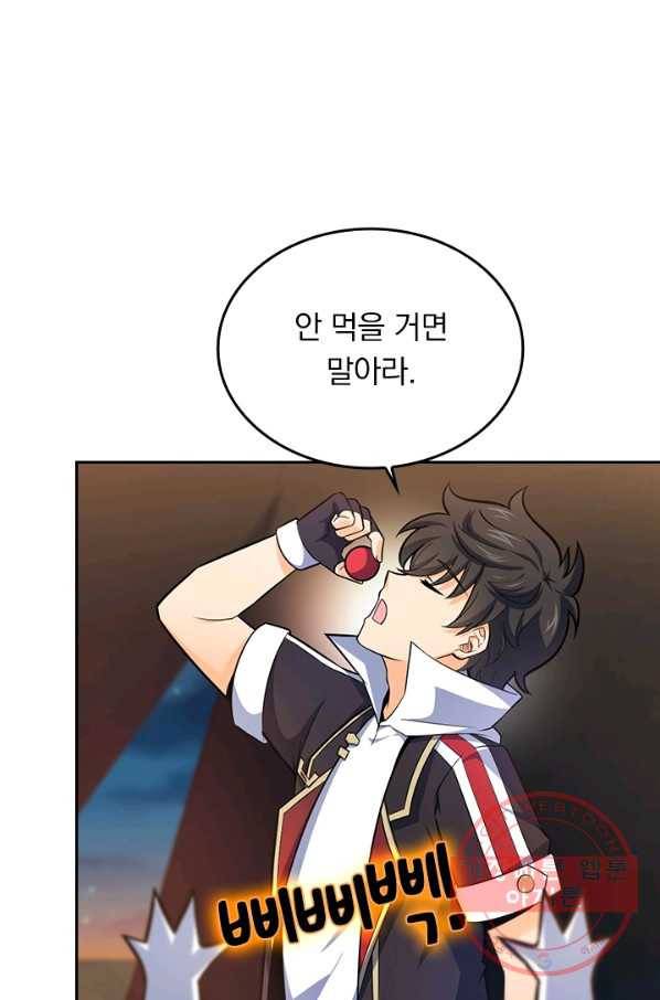악역 플레이어는 강해지고 싶다 61화 1
