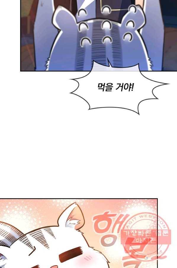 악역 플레이어는 강해지고 싶다 61화 2