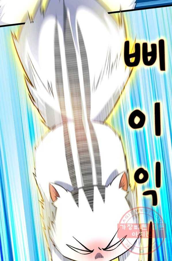악역 플레이어는 강해지고 싶다 61화 4