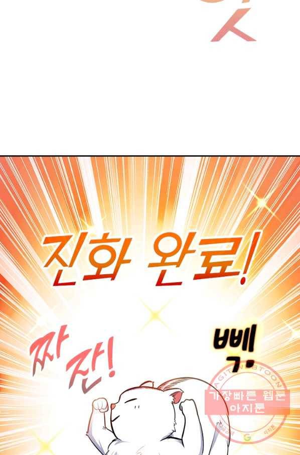 악역 플레이어는 강해지고 싶다 61화 7