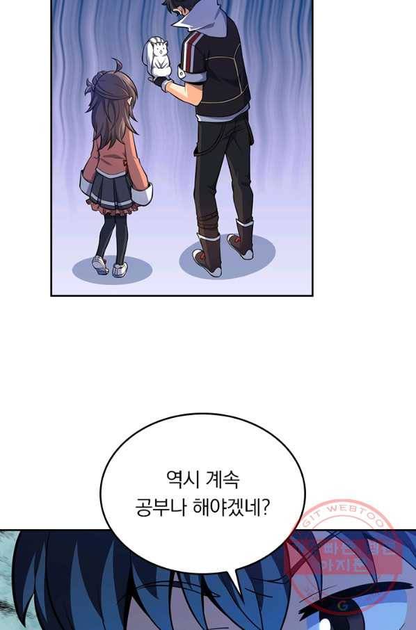 악역 플레이어는 강해지고 싶다 61화 12