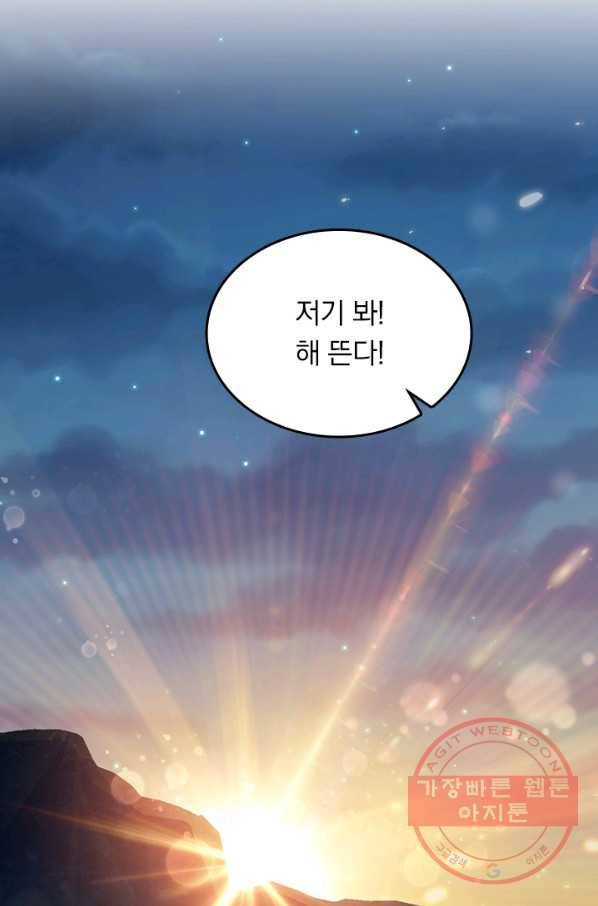 악역 플레이어는 강해지고 싶다 61화 18