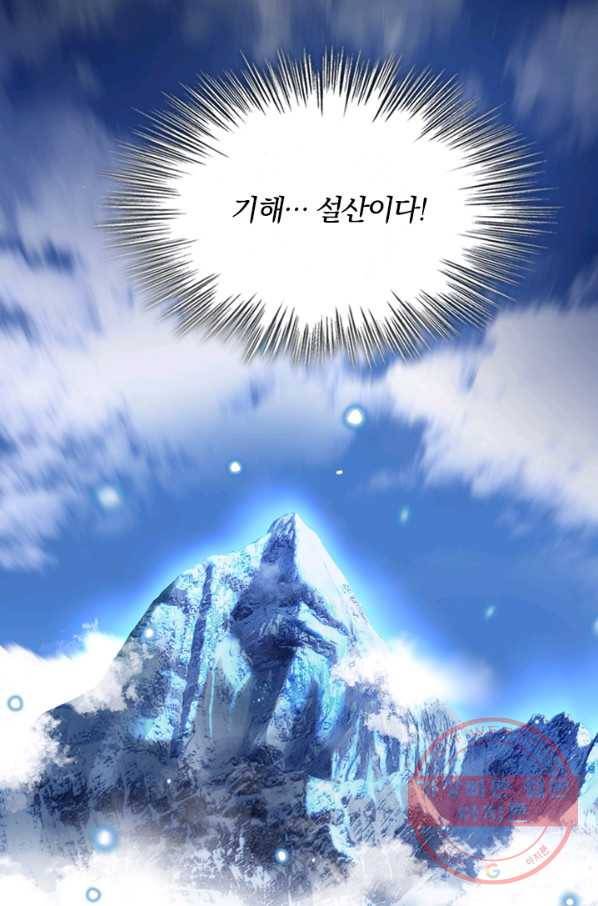 악역 플레이어는 강해지고 싶다 61화 28