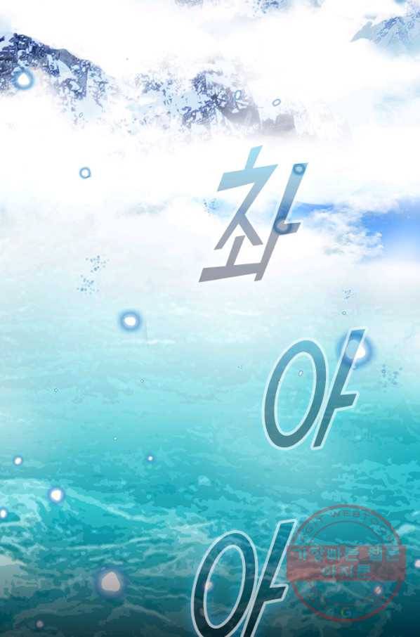 악역 플레이어는 강해지고 싶다 61화 29