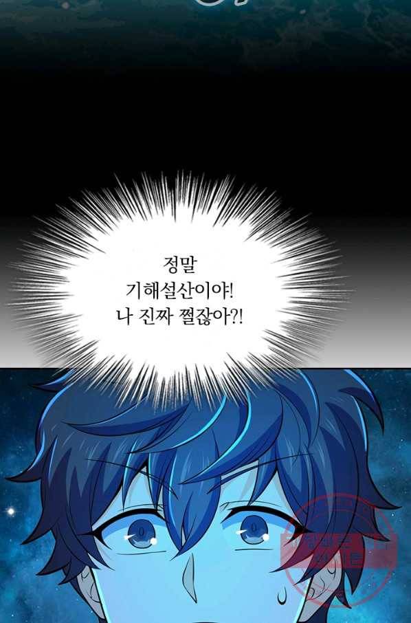 악역 플레이어는 강해지고 싶다 61화 30
