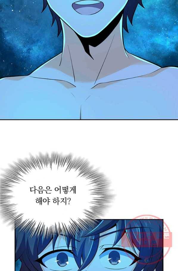 악역 플레이어는 강해지고 싶다 61화 31
