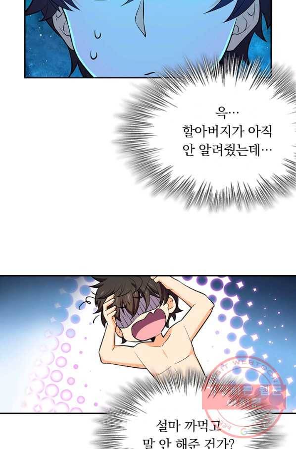 악역 플레이어는 강해지고 싶다 61화 32