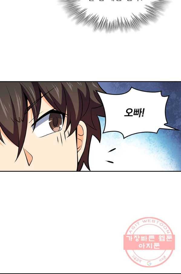 악역 플레이어는 강해지고 싶다 61화 33