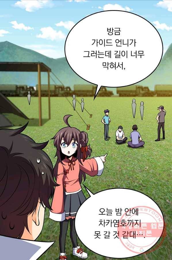 악역 플레이어는 강해지고 싶다 61화 34