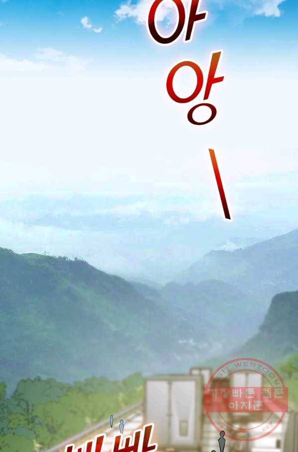 악역 플레이어는 강해지고 싶다 61화 36