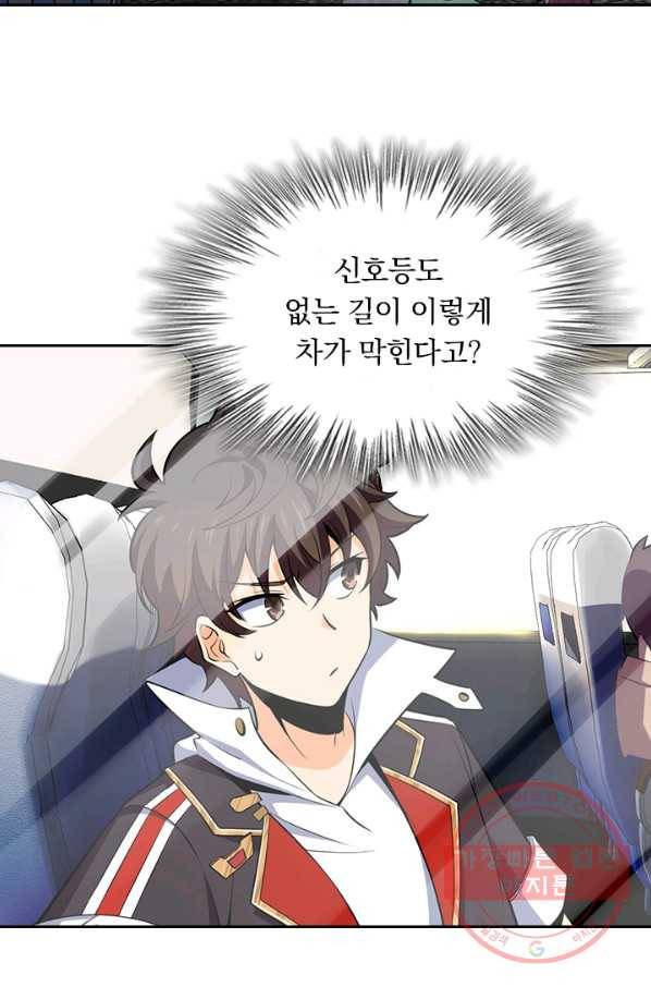악역 플레이어는 강해지고 싶다 61화 38