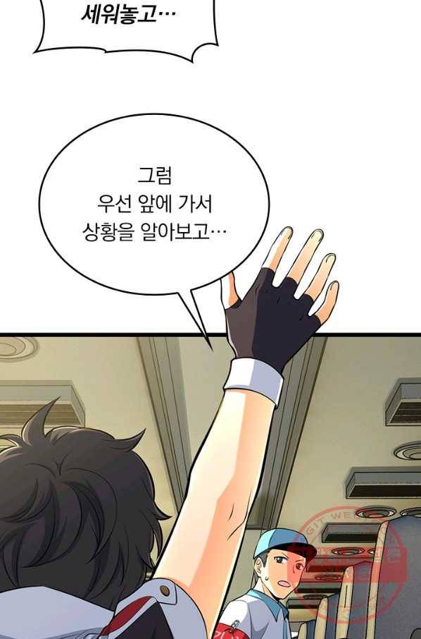 악역 플레이어는 강해지고 싶다 61화 41