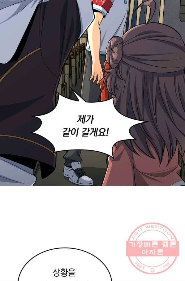 악역 플레이어는 강해지고 싶다 61화 42