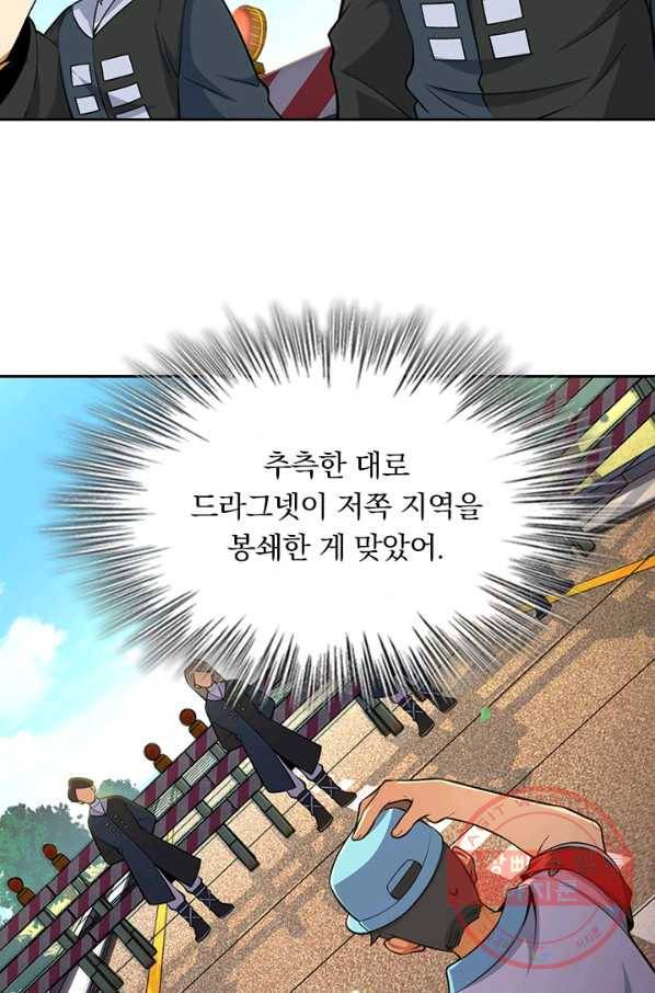 악역 플레이어는 강해지고 싶다 61화 45