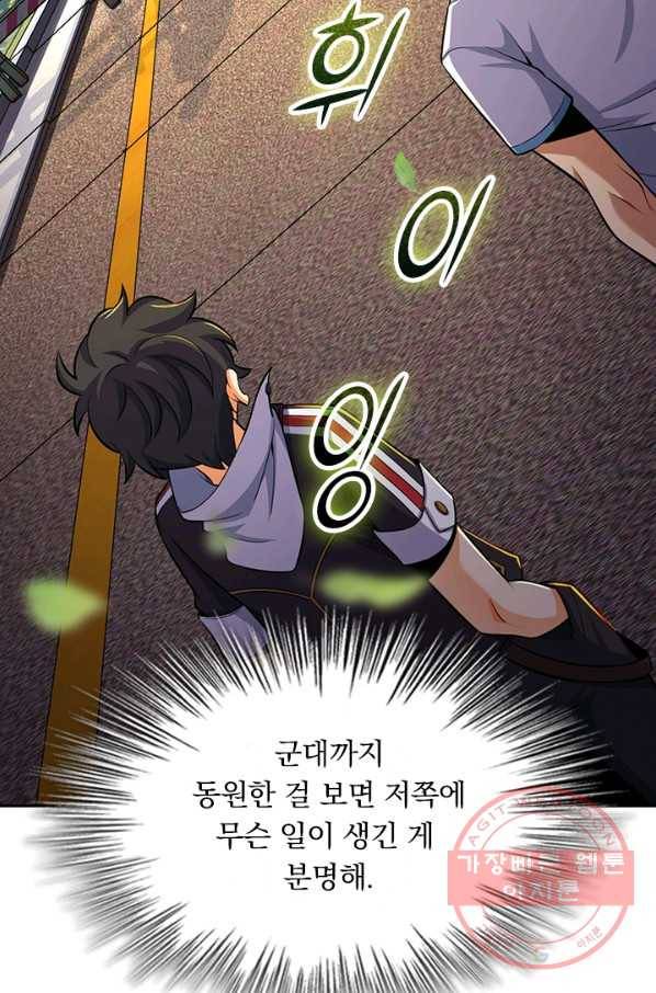 악역 플레이어는 강해지고 싶다 61화 46