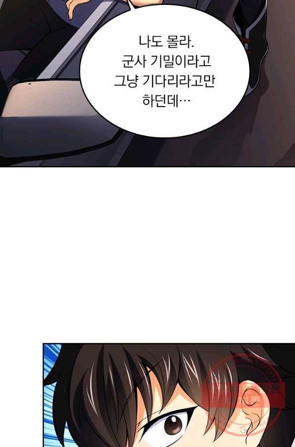 악역 플레이어는 강해지고 싶다 61화 48