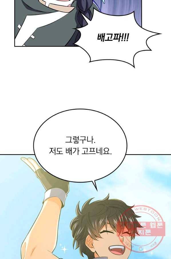 악역 플레이어는 강해지고 싶다 61화 54