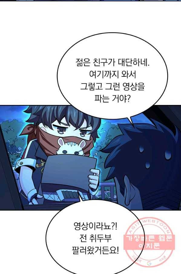 악역 플레이어는 강해지고 싶다 61화 60
