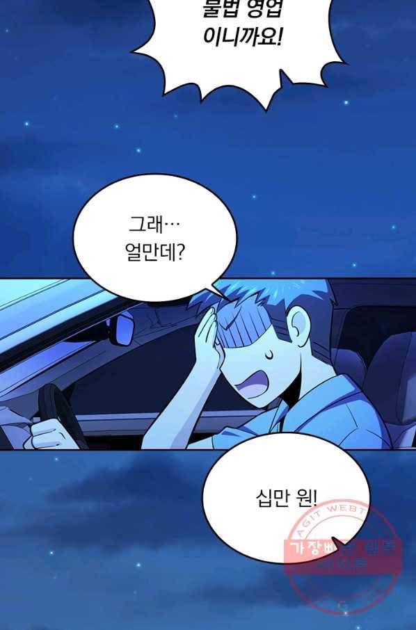 악역 플레이어는 강해지고 싶다 61화 62