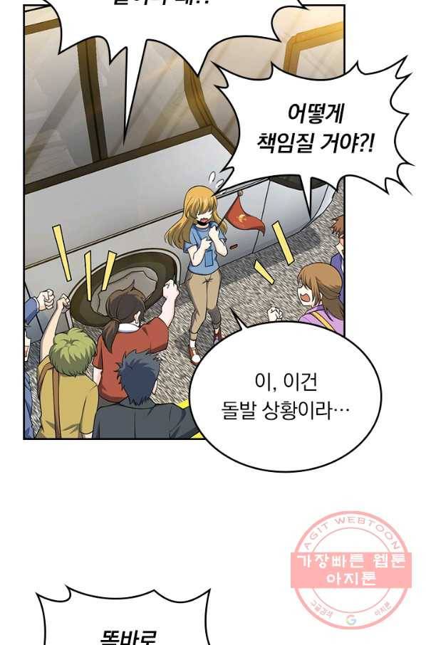 악역 플레이어는 강해지고 싶다 61화 65