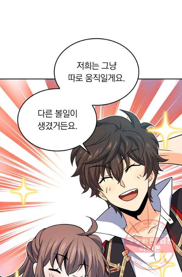 악역 플레이어는 강해지고 싶다 61화 70