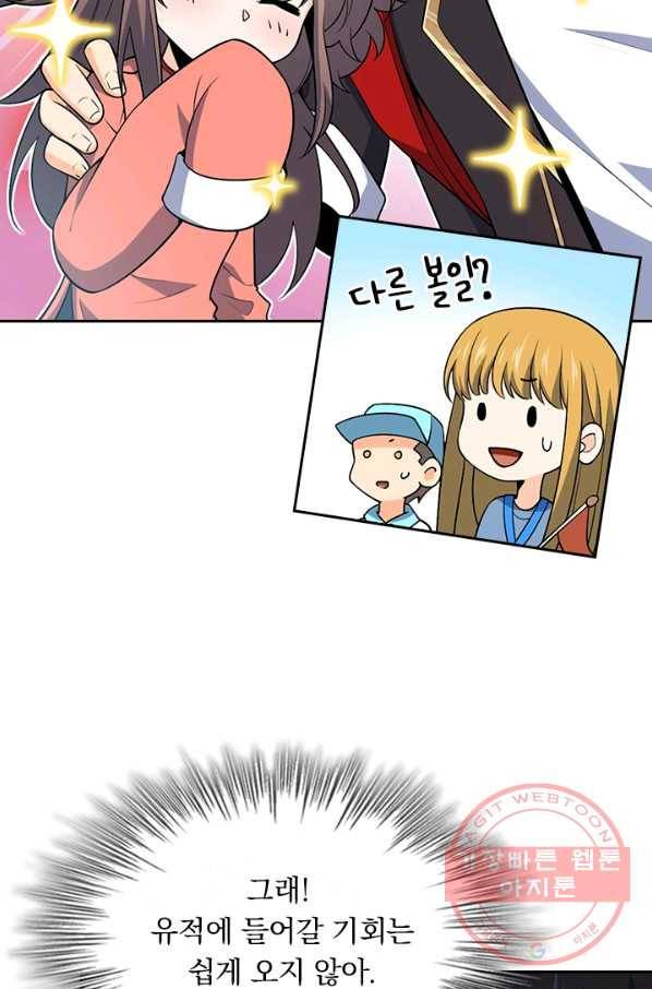 악역 플레이어는 강해지고 싶다 61화 71