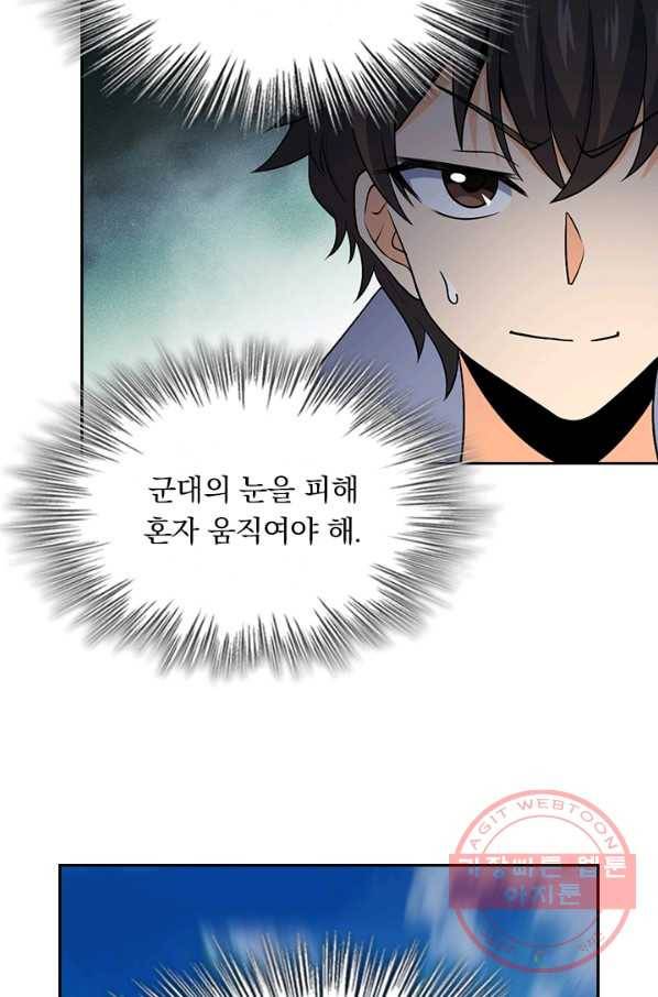 악역 플레이어는 강해지고 싶다 61화 72