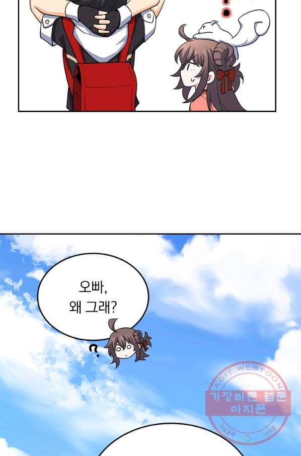 악역 플레이어는 강해지고 싶다 61화 79