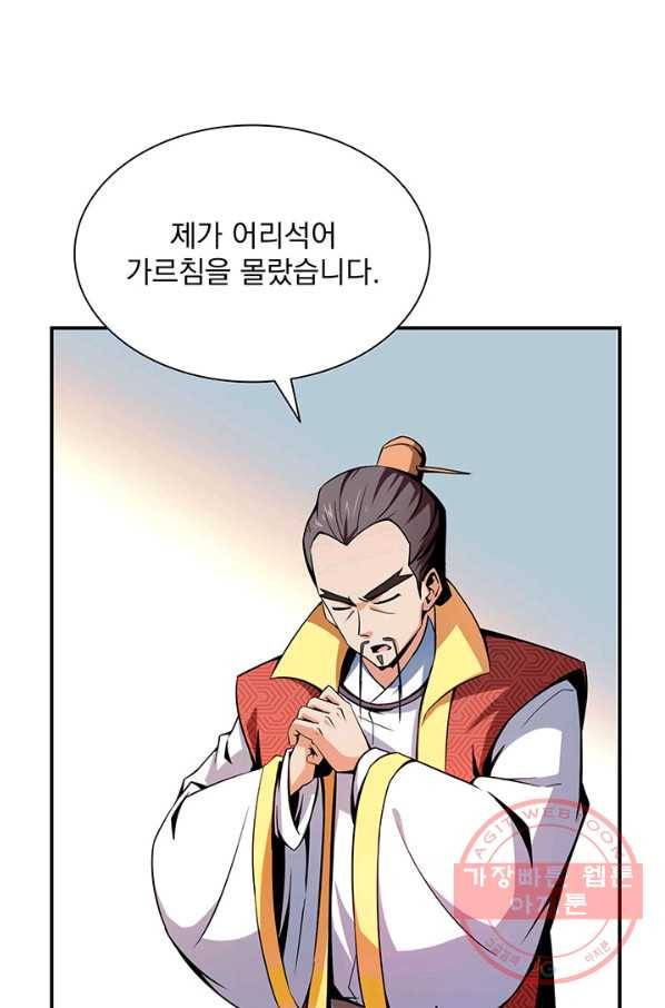 천도 도서관 78화 3