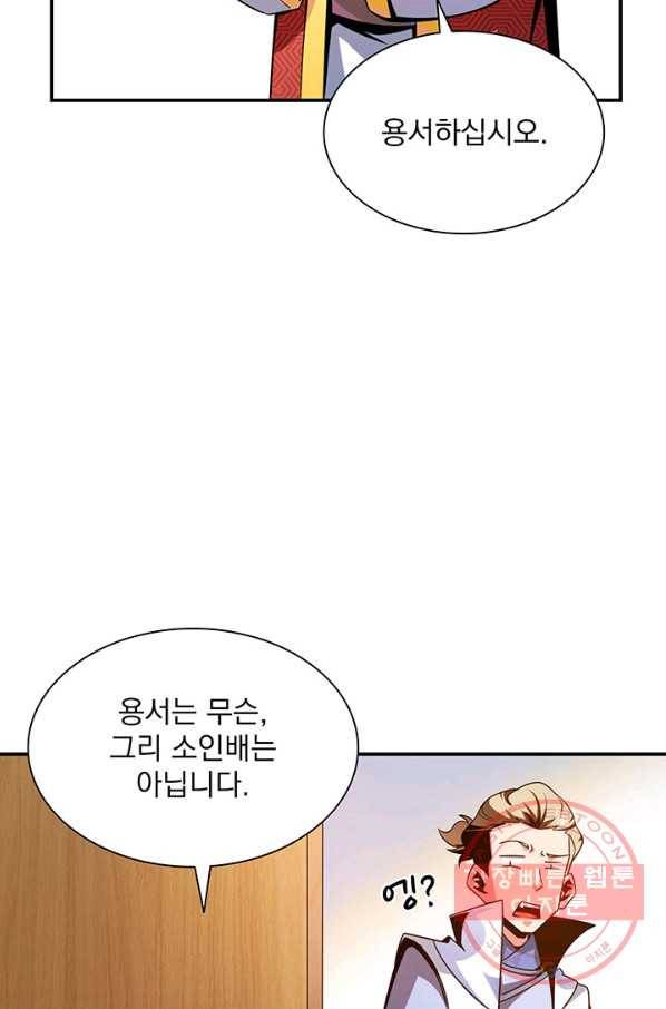 천도 도서관 78화 4