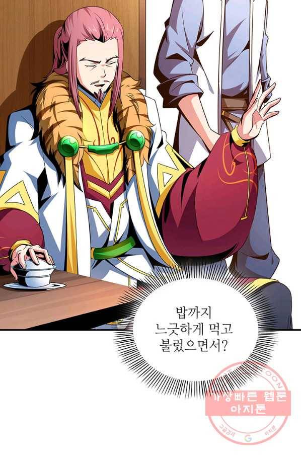 천도 도서관 78화 5