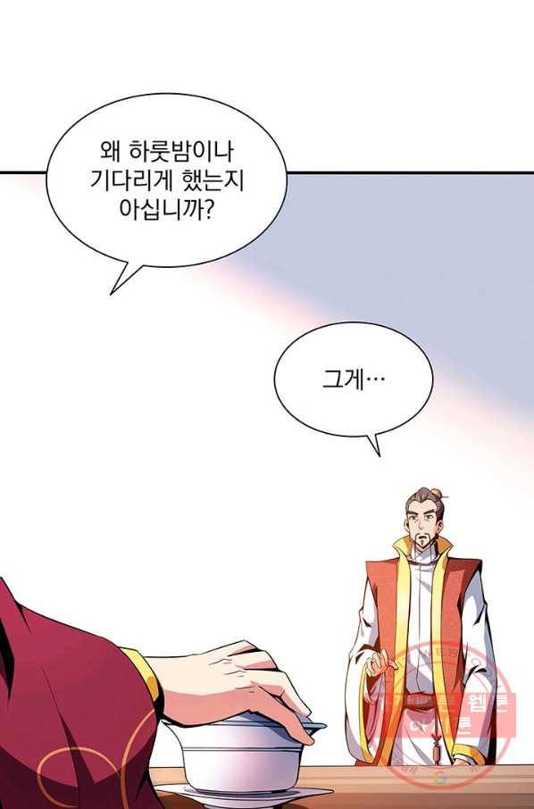 천도 도서관 78화 6